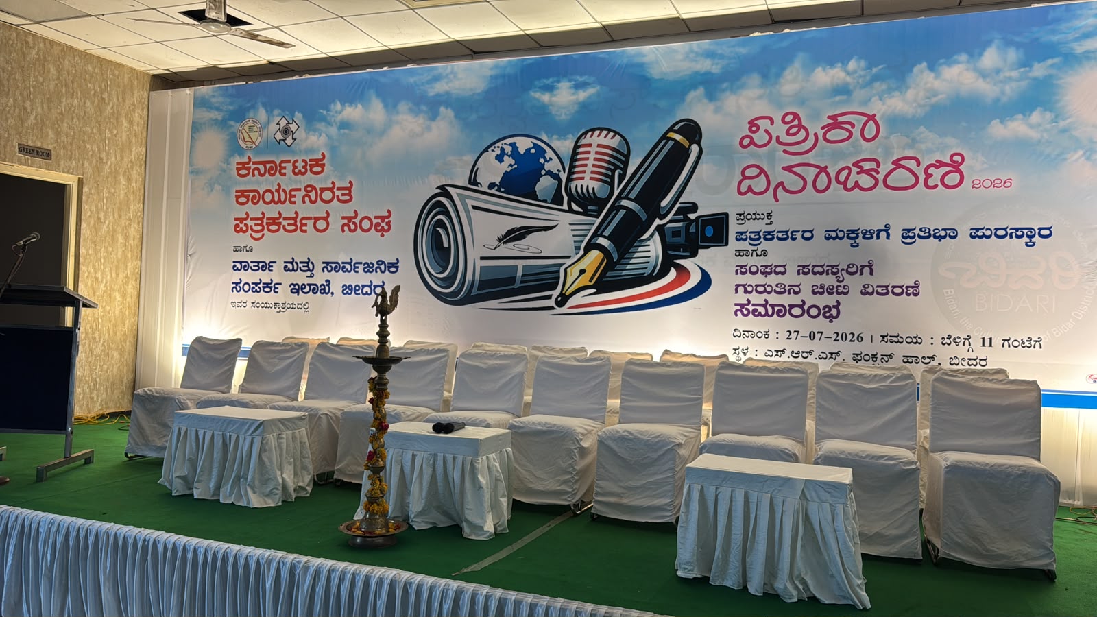 Bidar Cultural Summit